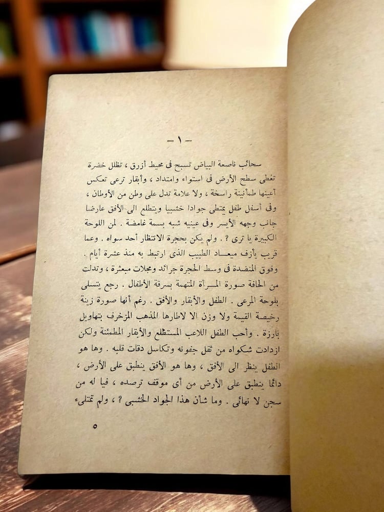 (100) مكتبة مصر: نجيب محفوظ: الشحاذ - طبعة أولى 1965م