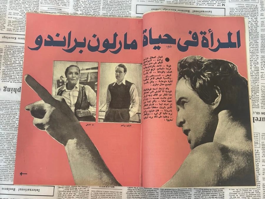 نادر: مجلة حواء - مايو 1981