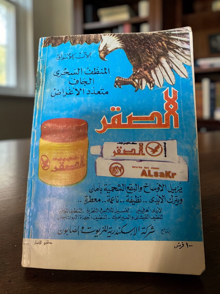 ذكريات عاشق أحمد رامي وأم كلثوم