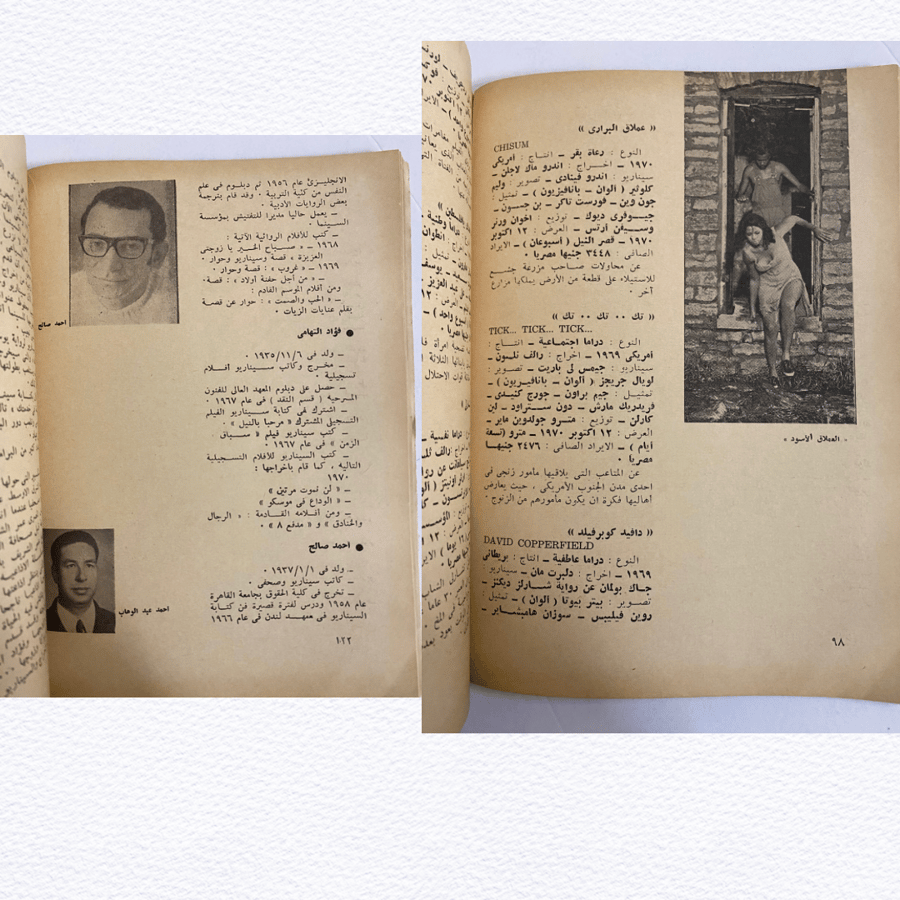 دليل السينما عام ١٩٧١م