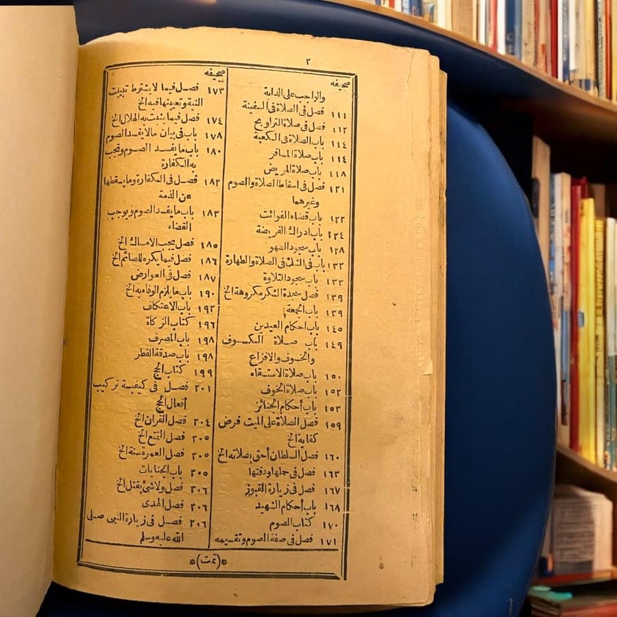 ( 406 ) كتاب: مراقي الفلاح شرح نور الإيضاح - طبعة تاريخية نادرة (1308هـ)