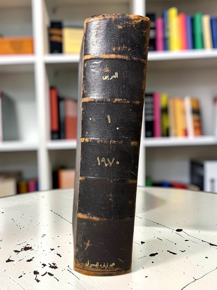 ( 469 ) مجلة العربي 10 أعداد نادرة 1970 | Al-Arabi Magazine