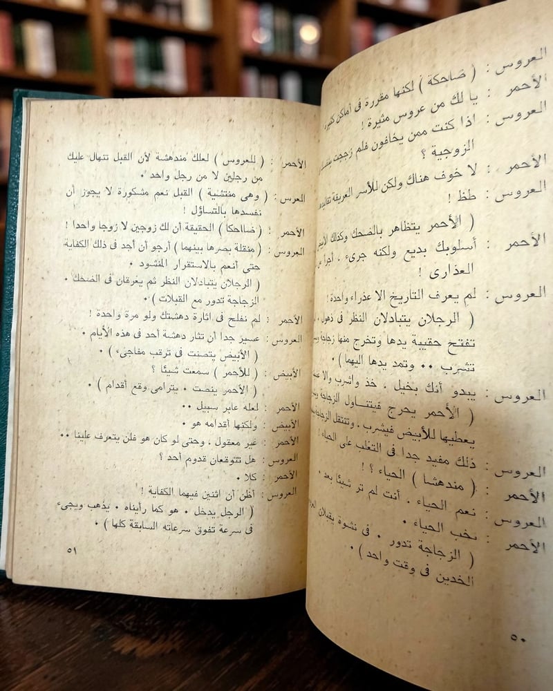 (115) مكتبة مصر: نجيب محفوظ: الجريمة طبعة 1978م.