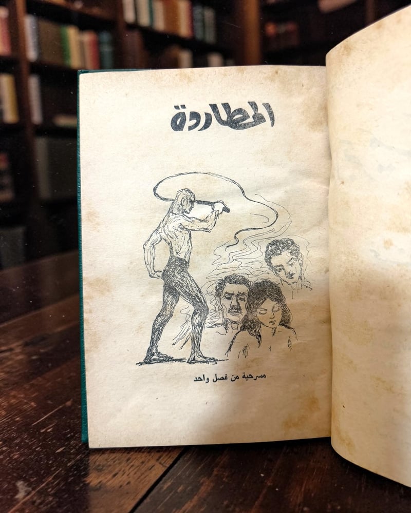 (115) مكتبة مصر: نجيب محفوظ: الجريمة طبعة 1978م.
