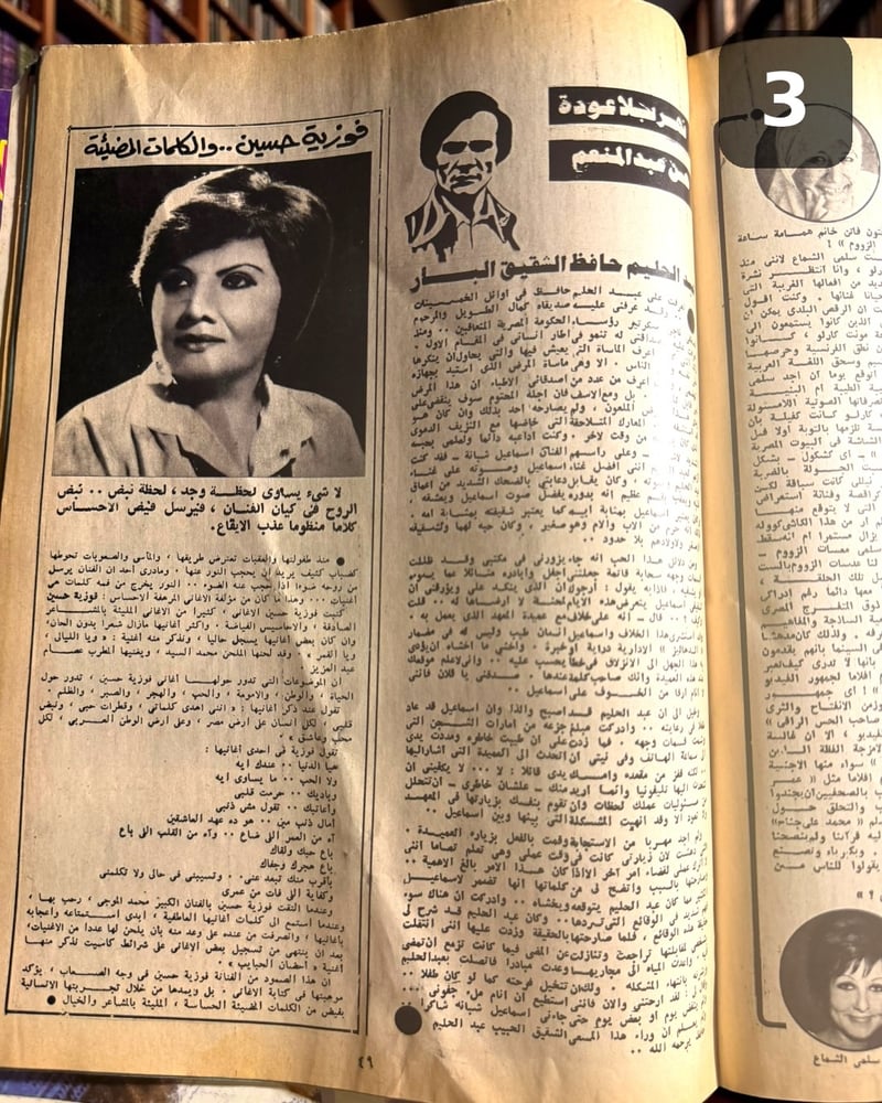 ( 233 ) مجموعة من 3 أعداد تذكارية عن عبد الحليم حافظ - إصدارات 1984 و2002 - دار الهلال
