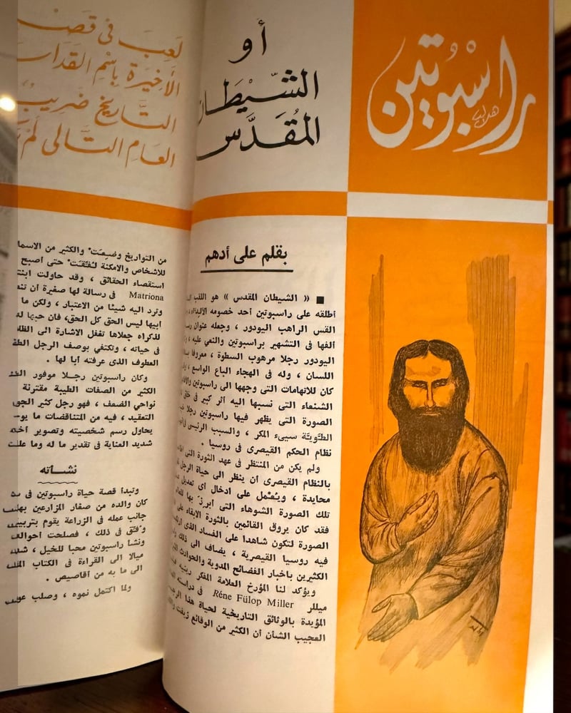 ( 249 ) مجلة العربي - العدد 92 - افتتاحية مبايعة الشيخ جابر الأحمد ولياً للعهد - وزارة الإرشاد والأنباء بحكومة الكويت 1966