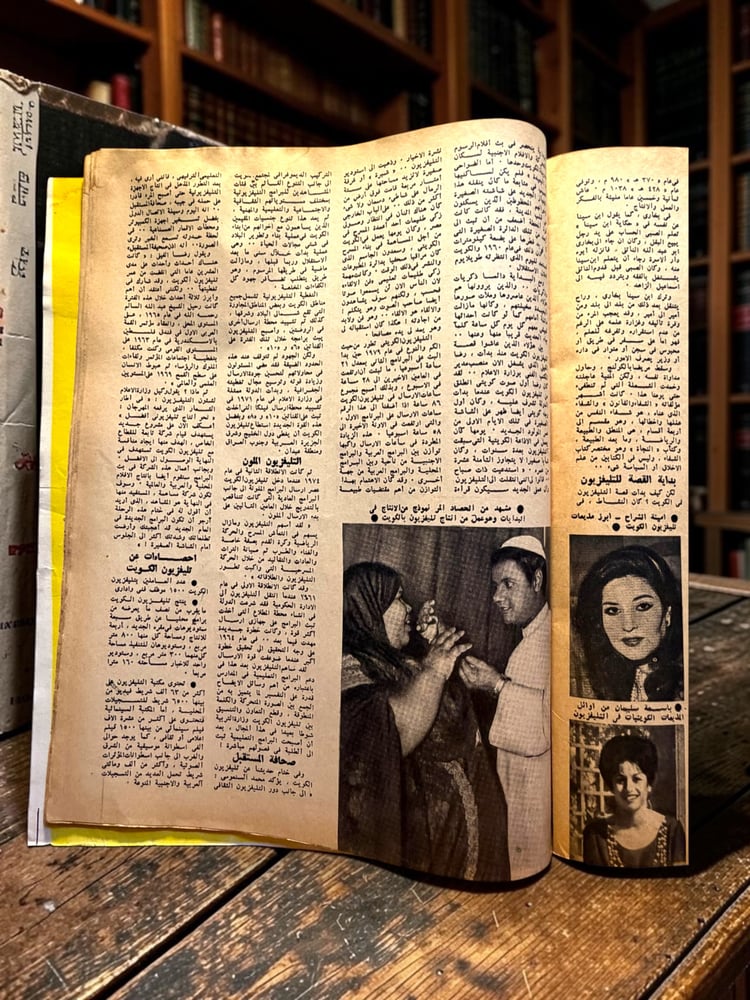( 357 ) مجلة السينما والناس - عبدالحليم حافظ ذكراه الخامسة