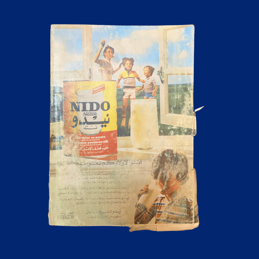 مجلة العربي 1985