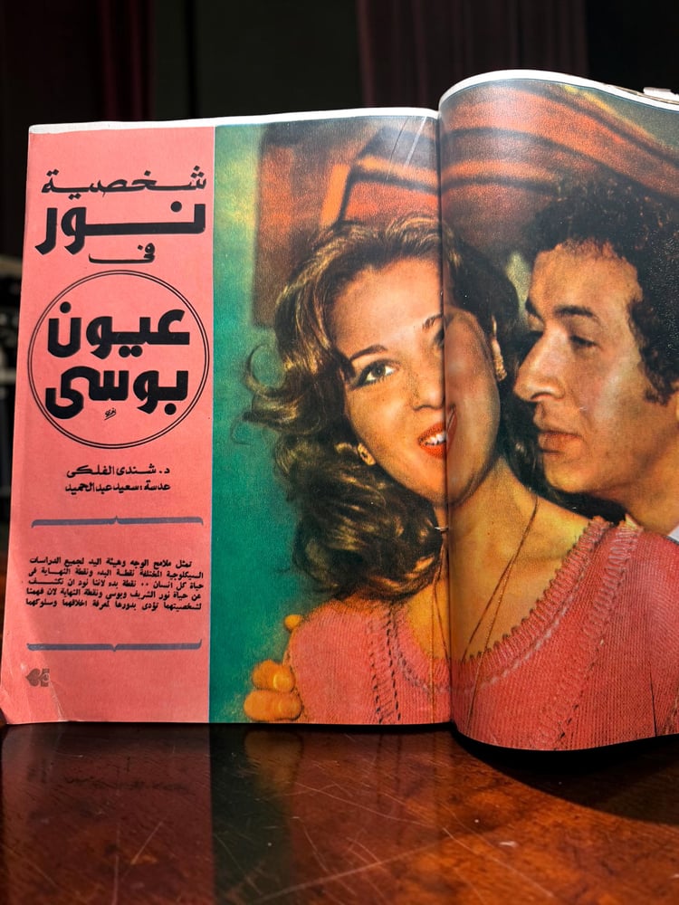 ( 300 ) مجلة الكواكب - نور