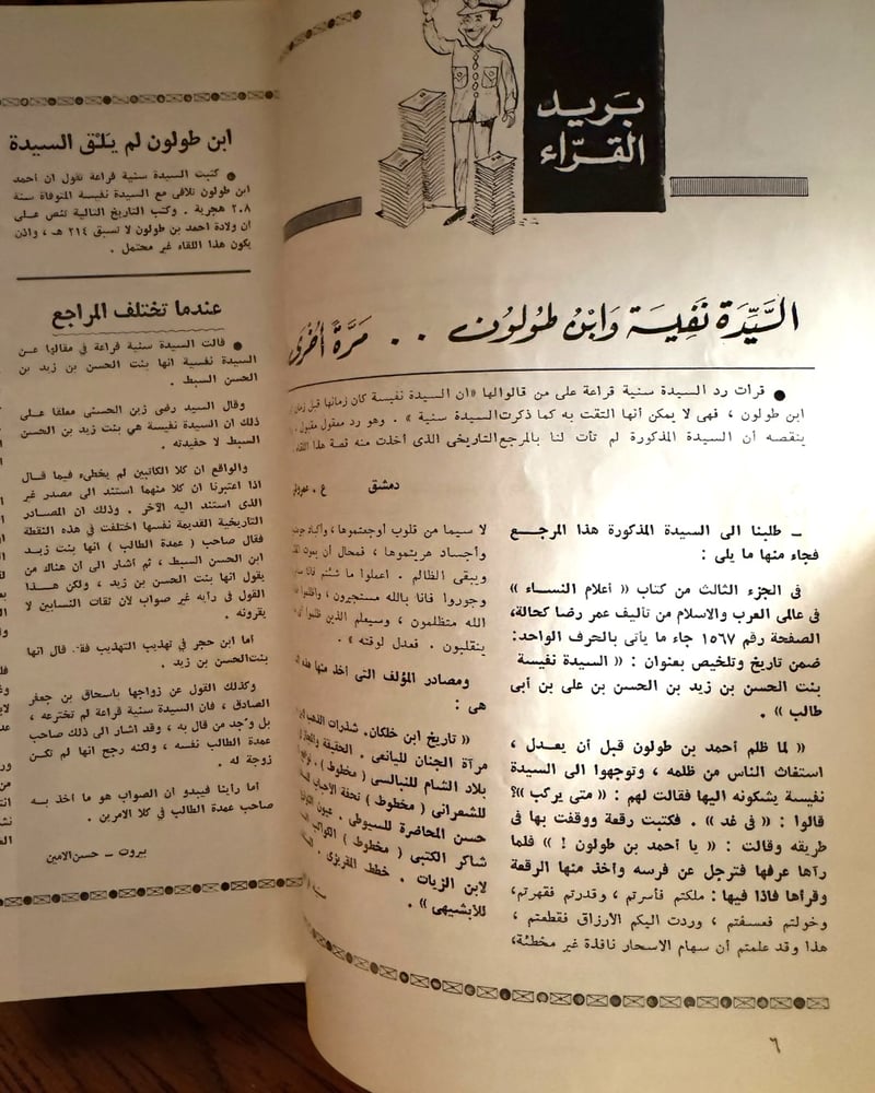 ( 255 ) مجلة العربي (العدد 97) ديسمبر 1966 - نسخة أصلية عتيقة