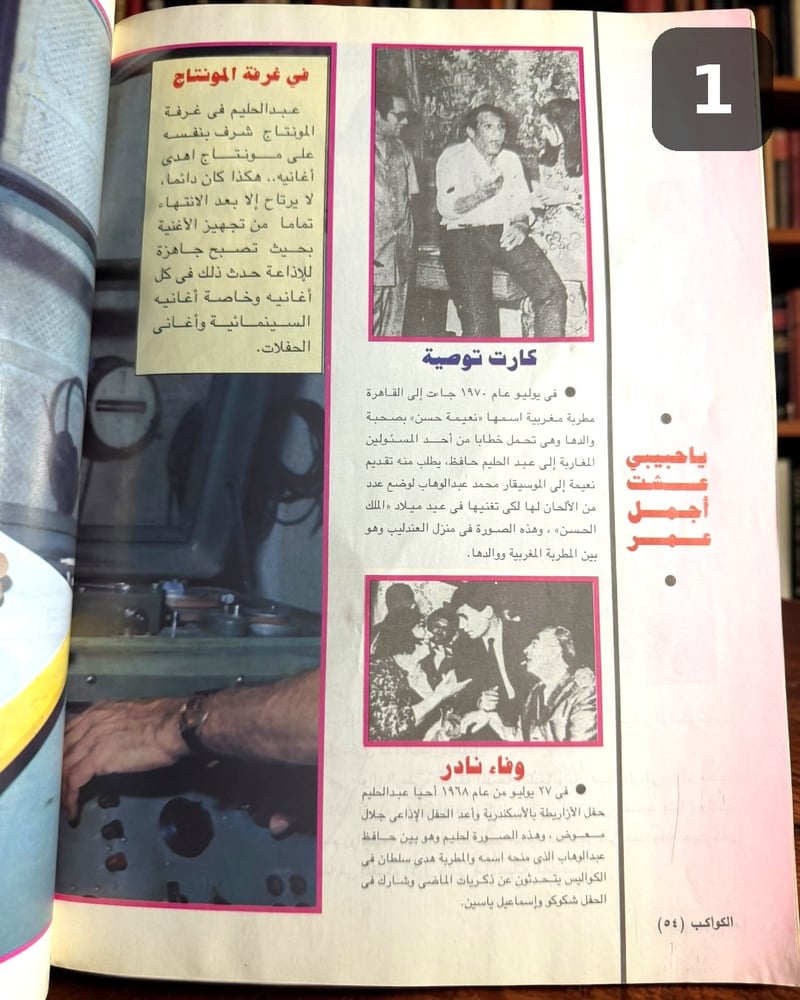 ( 233 ) مجموعة من 3 أعداد تذكارية عن عبد الحليم حافظ - إصدارات 1984 و2002 - دار الهلال