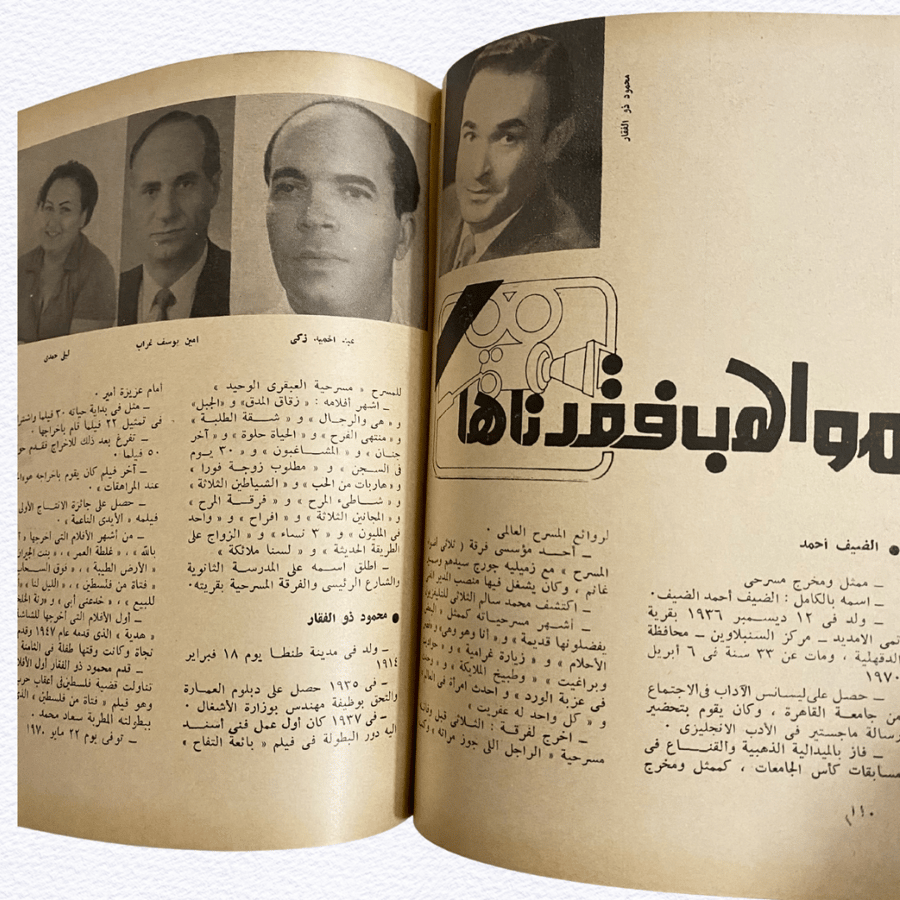 دليل السينما عام ١٩٧١م
