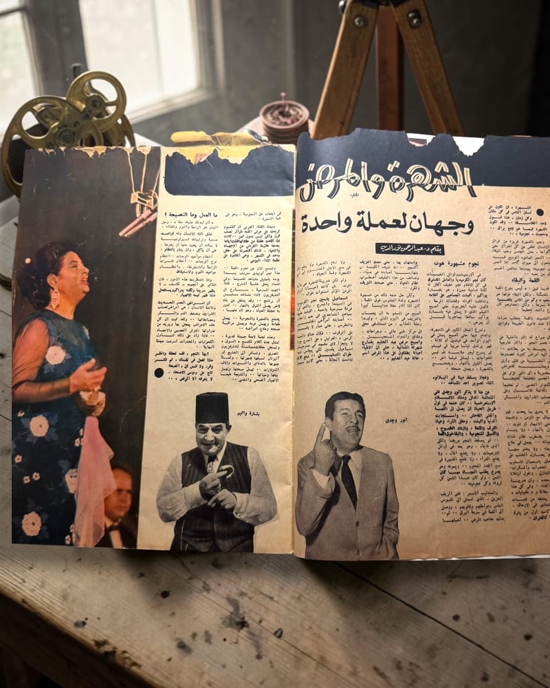 ( 298 ) مجلة الكواكب - عدد 1618