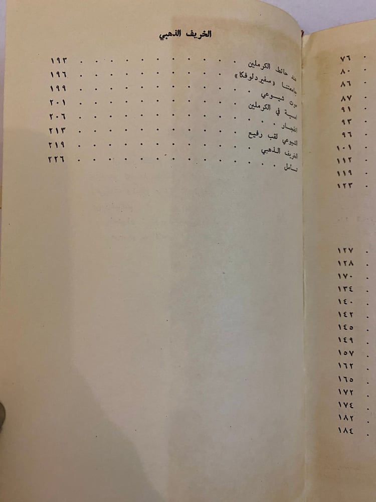 البقسماط الأسود