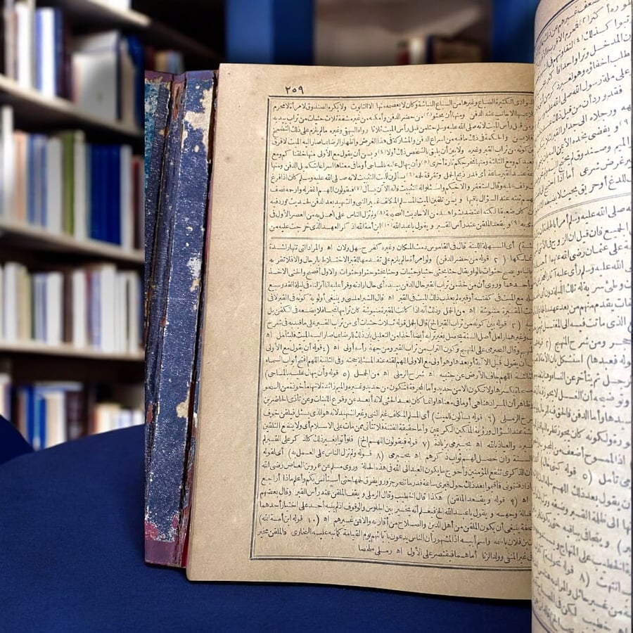 روضة المحتاجين في معرفة أصول الدين