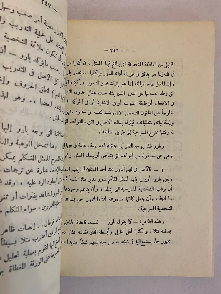 (26) دراسات في الأدب والمسرح لكمال عيد "نسخة باهداء المؤلف".