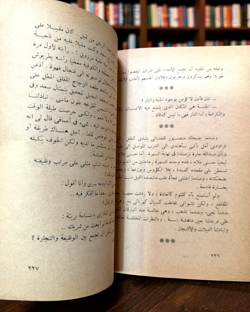 (115) مكتبة مصر: نجيب محفوظ: الجريمة طبعة 1978م.