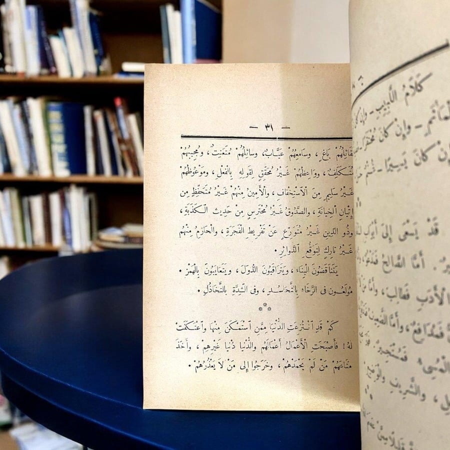 الأدب الصغير لابن المقفع