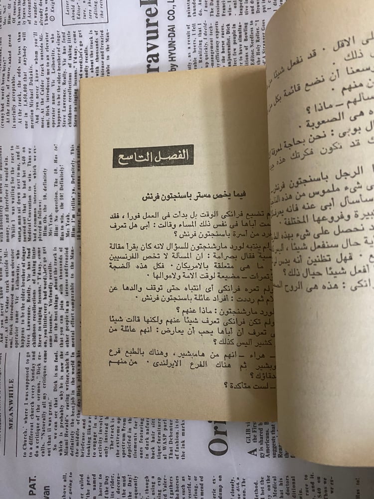 قديم ونادر- أجاثا كريستي- لغز الصورة - مستعمل -