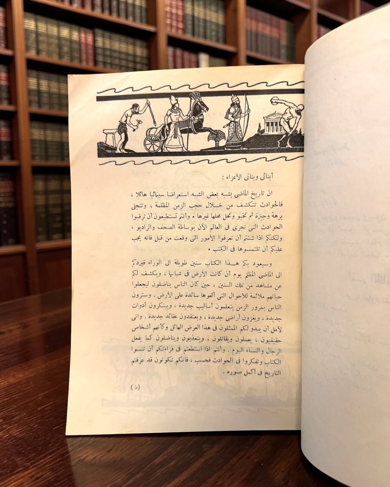 ( 200 ) الماضي يبعث حيا ️ طبعة 1953 بتجليد جلدي نصفي مع الغلاف الأصلي - مكتبة النهضة المصرية