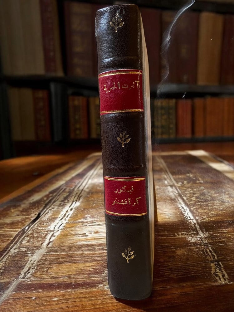 كتاب آثرت الحرية ل: فيكتور كرافتشنكو