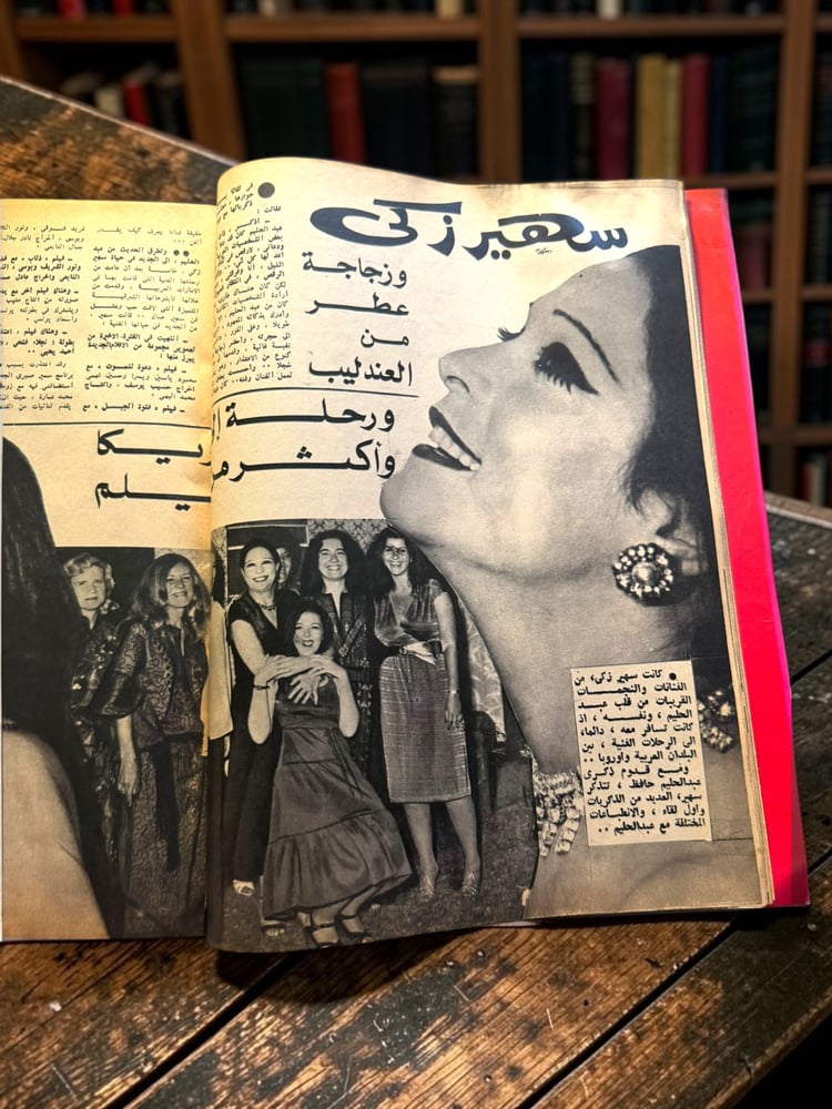( 357 ) مجلة السينما والناس - عبدالحليم حافظ ذكراه الخامسة