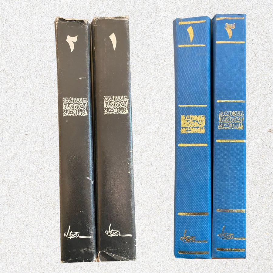 Nader: The complete editions of Al-Ustadh magazine for Abdullah Al-Nadim