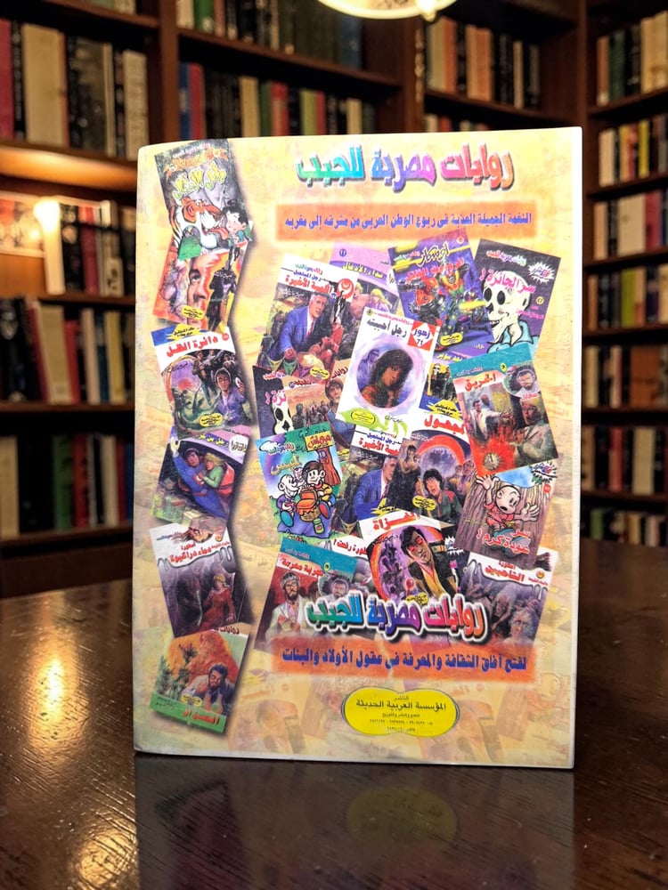 ( 194 ) مجلة الهلال 1998