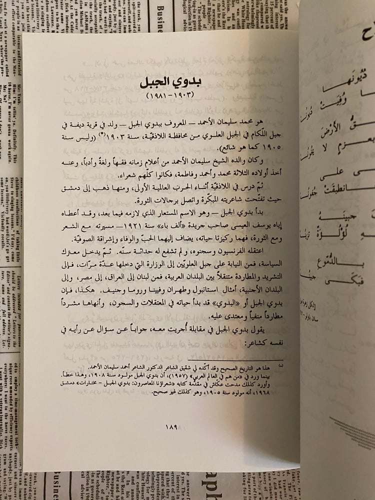 نادر- قديم: الشعر العربي الحديث من أحمد شوقي إلى محمود درويش- الطبعة الأولى 1999