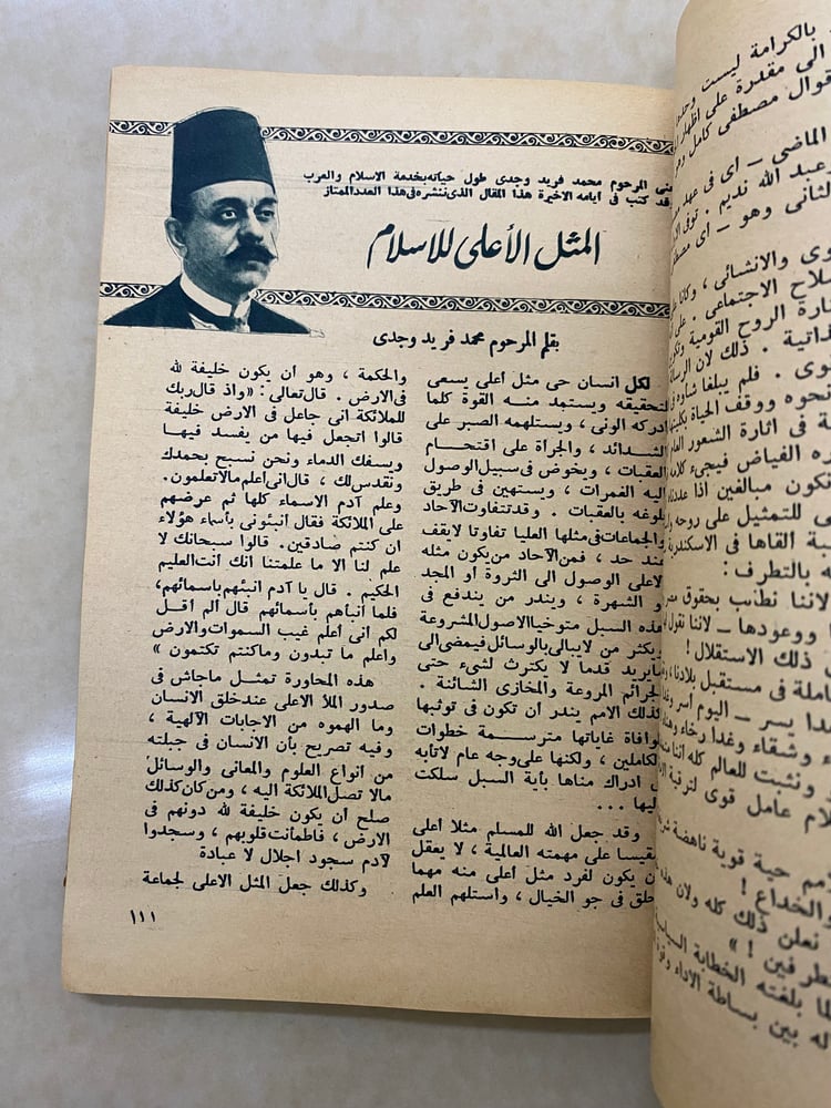 (m46) مجلة الهلال -الإسلام في القرن العشرين