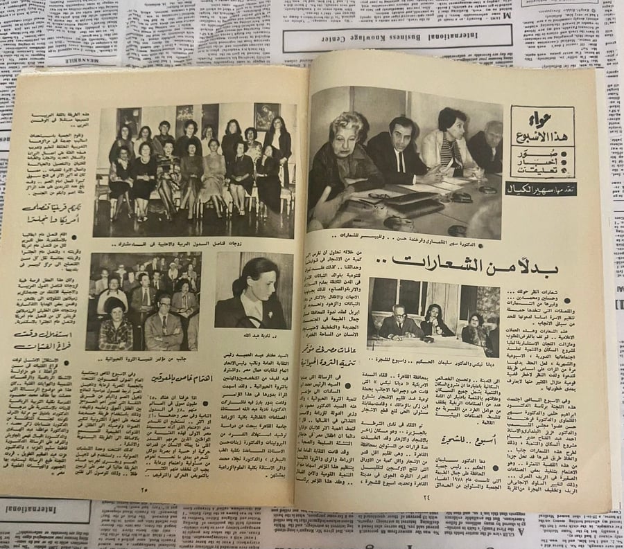 نادر: مجلة  حواء - الغربة في الحياة الزوجية1981