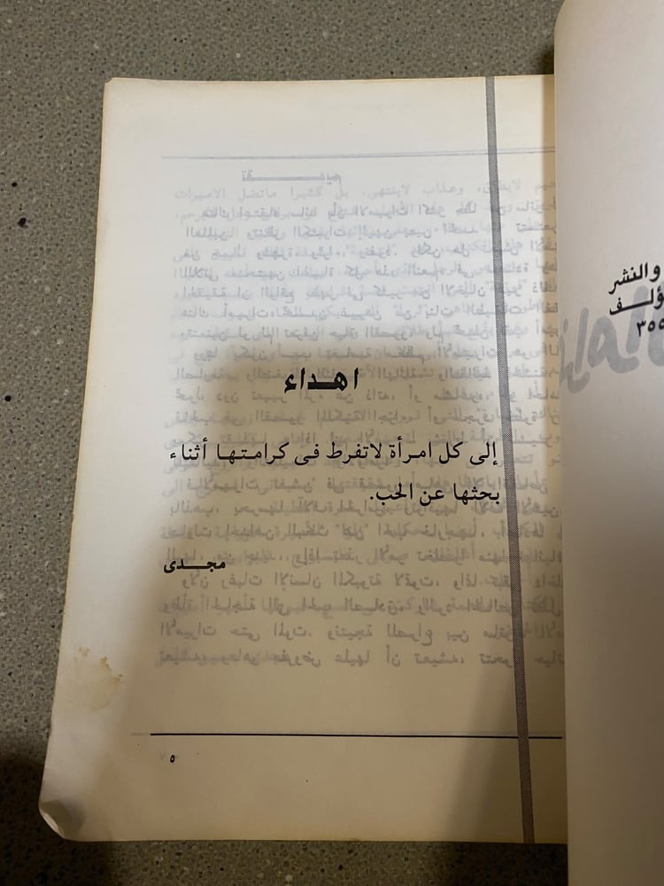 غرام الأميرات