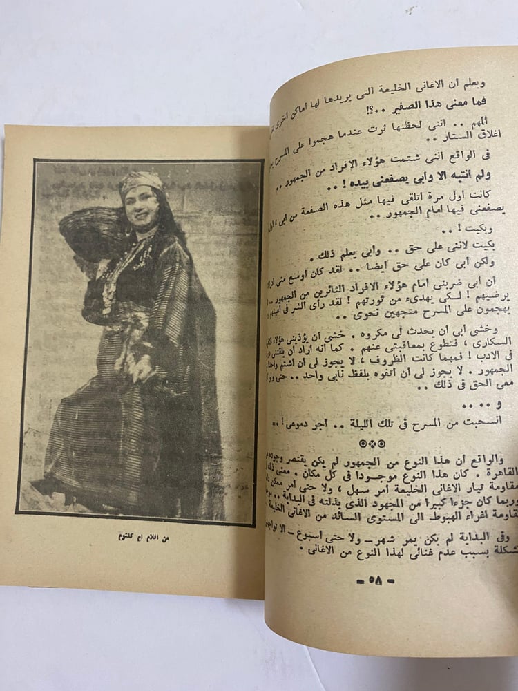 (81) أم كلثوم التي لايعرفها أحد - محمود  عوض