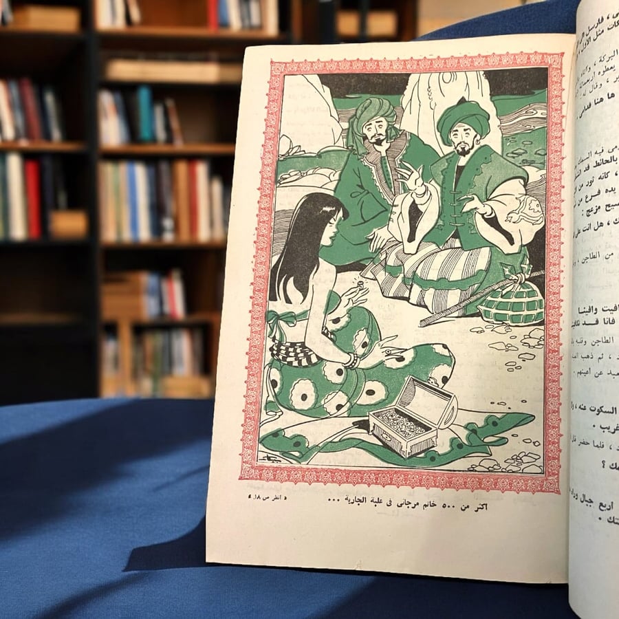 ألف ليلة وليلة طبعة دار الشعب