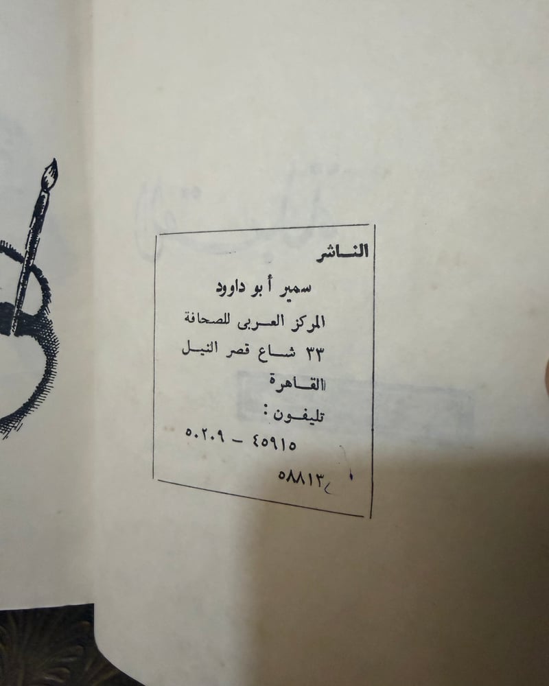 (67) كتاب القبلة  “أدب منوع"