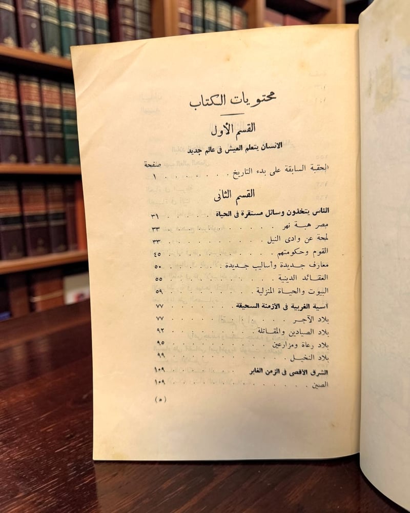 ( 200 ) الماضي يبعث حيا ️ طبعة 1953 بتجليد جلدي نصفي مع الغلاف الأصلي - مكتبة النهضة المصرية