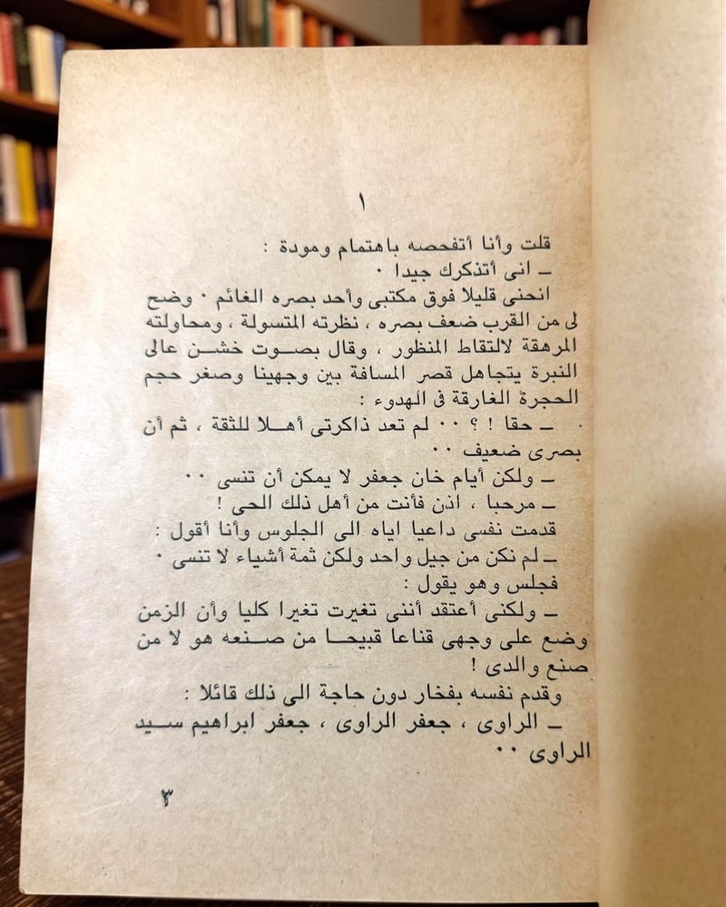 (106) مكتبة مصر: نجيب محفوظ: قلب الليل 1975م