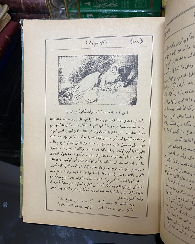 مجموعة ألف ليلة وليلة أربع مجلدات المكتبة الحديثة بلبنان