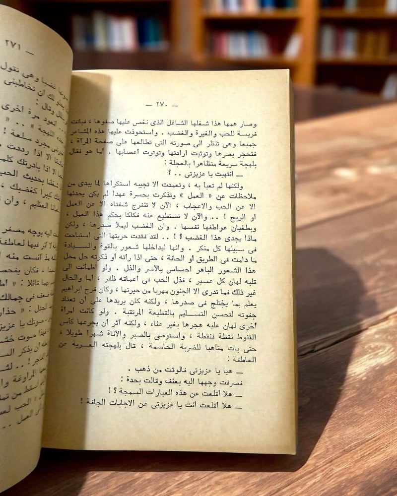 (98) نجيب محفوظ زقاق المدق  طبعة 1977م