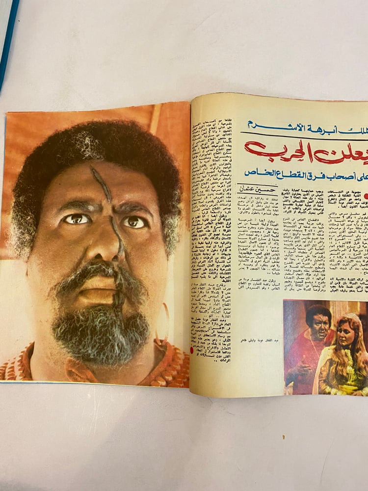 مجلة الكواكب - تأبين السنباطي