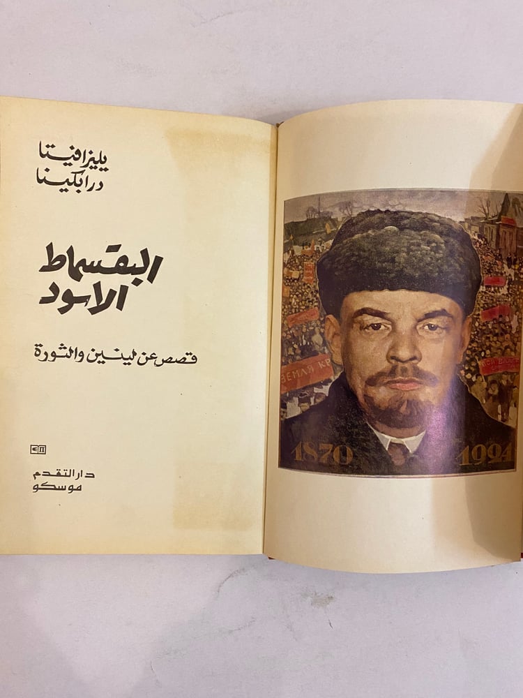 البقسماط الأسود