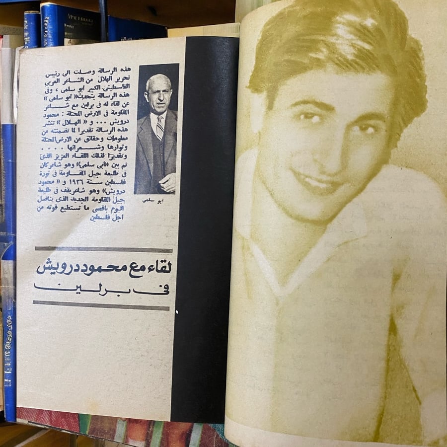 (m55) مجلة الهلال - غلاف فتاة +مقال عن درويش