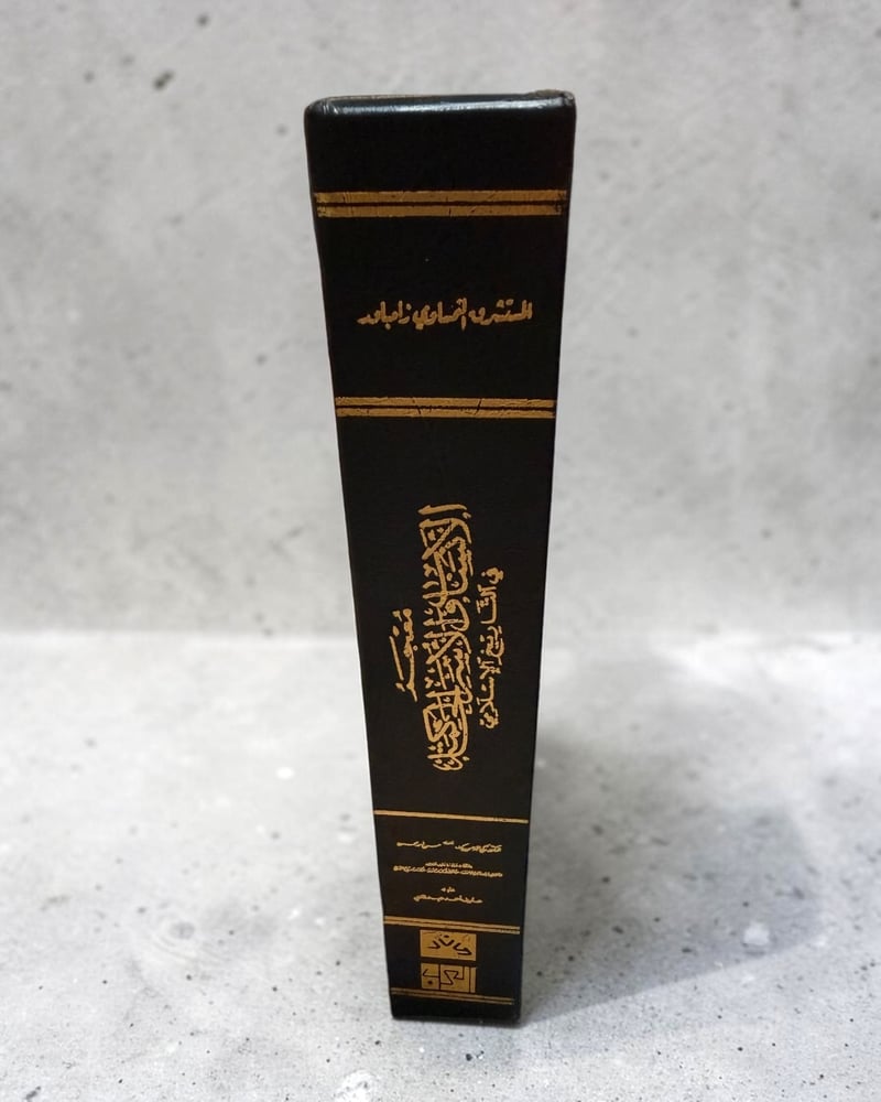 (52) معجم الأنساب والأسر الحاكمة المستشرق النمساوي زمباور