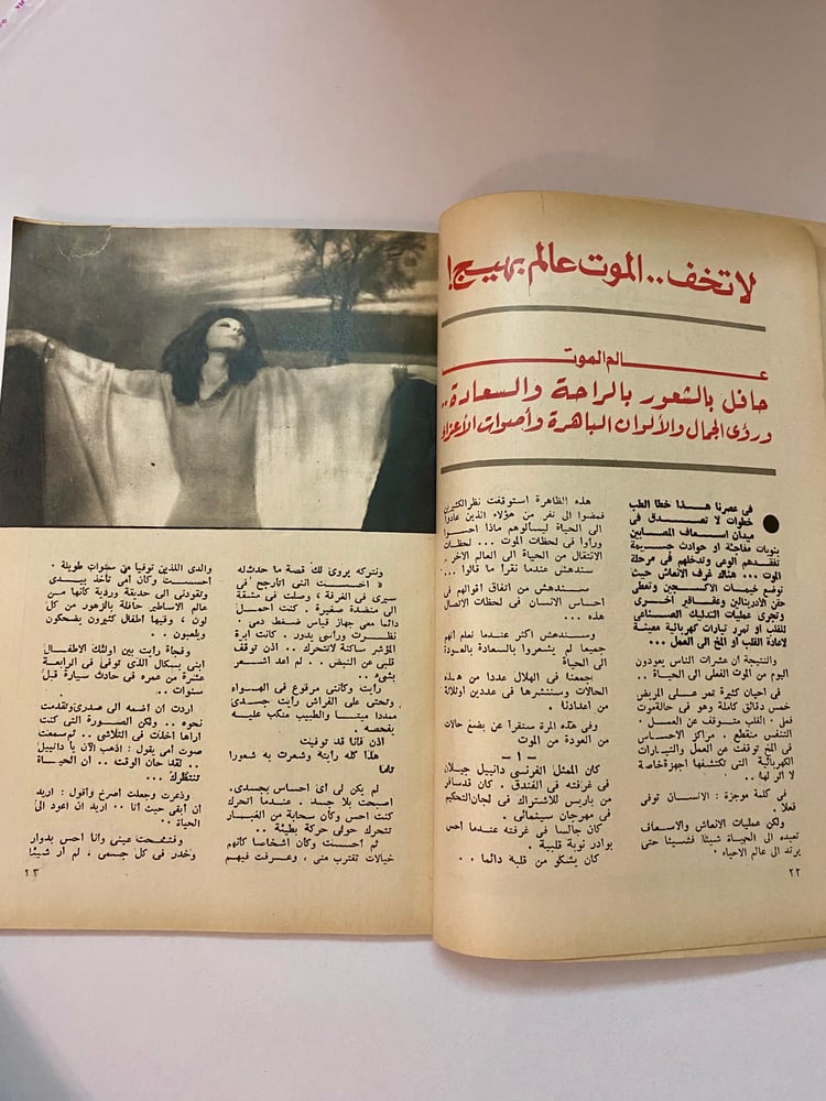 مجلة الهلال مجلة الفكر العربي عدد الأندلس1978م