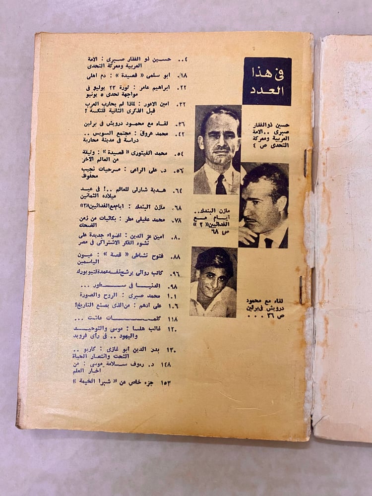 (m55) مجلة الهلال - غلاف فتاة +مقال عن درويش