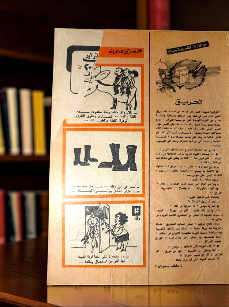 ( 261 ) مجلة صباح الخير - مذكرات عبدالحليم حافظ بقلمه - العدد 1162 لسنة 1978 - روزاليوسف