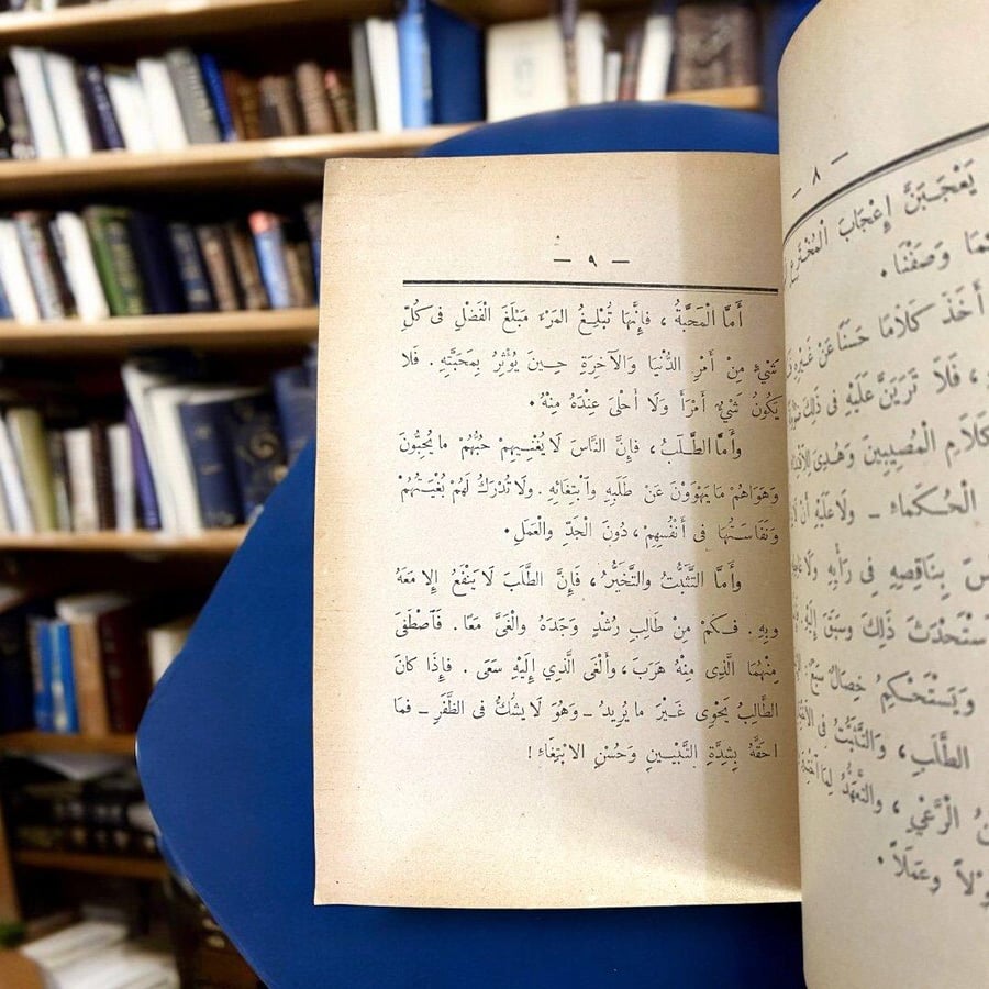 الأدب الصغير لابن المقفع