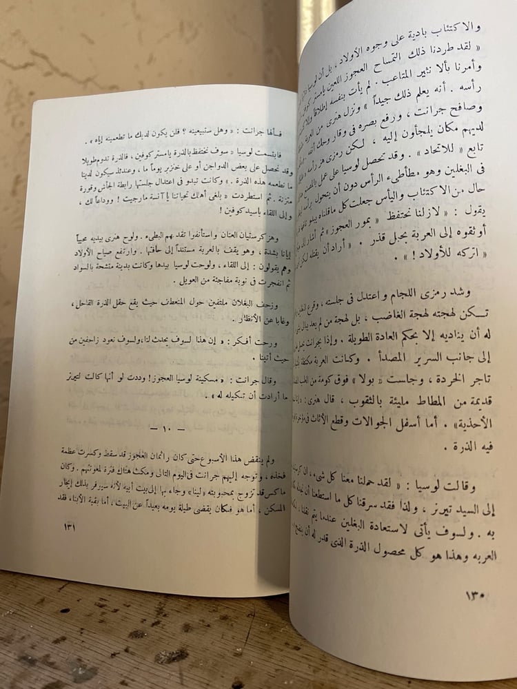 ( 418 ) القصة الفائزة بجائزة بوليتزر 1935 : وأقبل الخريف