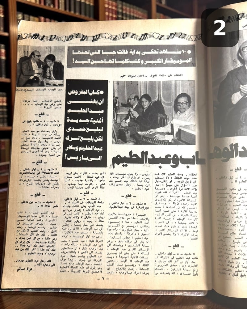( 233 ) مجموعة من 3 أعداد تذكارية عن عبد الحليم حافظ - إصدارات 1984 و2002 - دار الهلال
