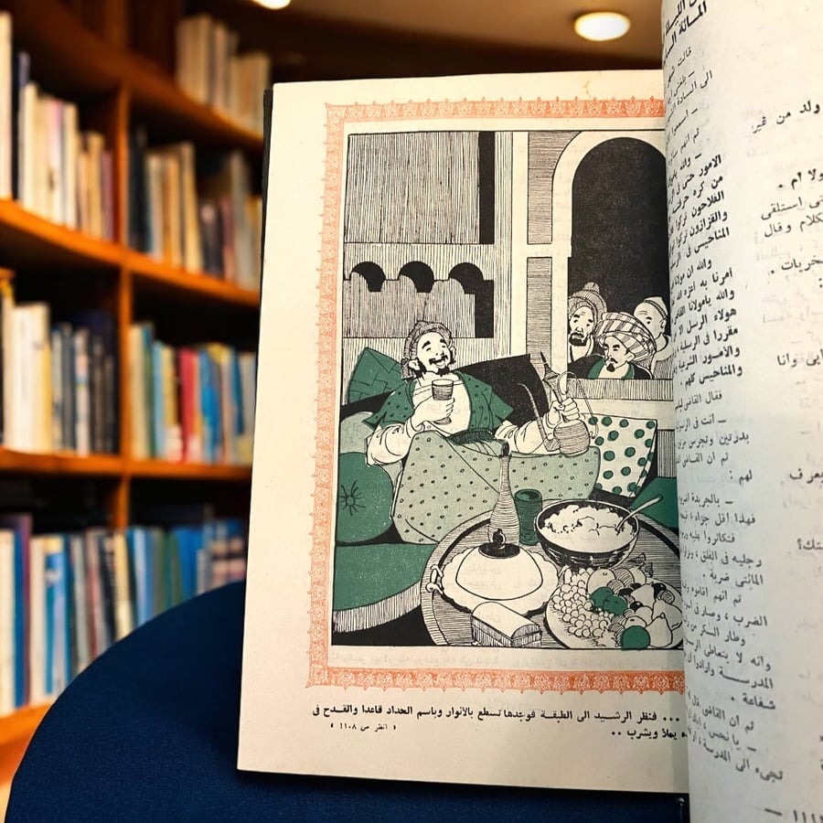 ألف ليلة وليلة طبعة دار الشعب